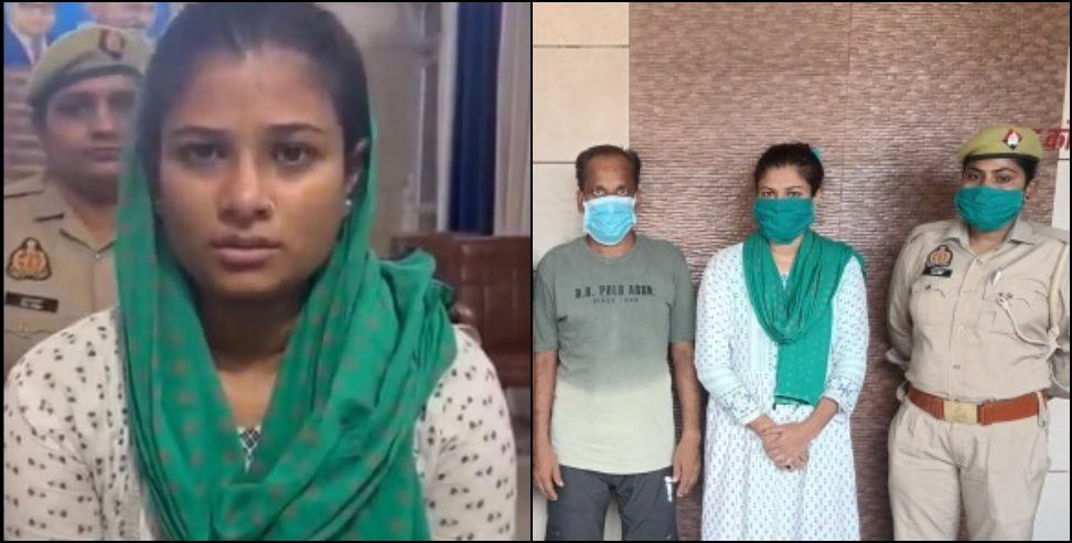 Dehradun Jameela Fraud Case: Jamila aka Pooja Sharma cheated 4 people in Dehradun