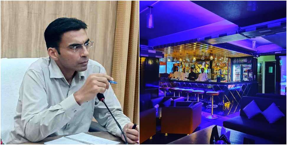 Opal bar in Dehradun: DM Savin Bansal cancelled the Opal bar license