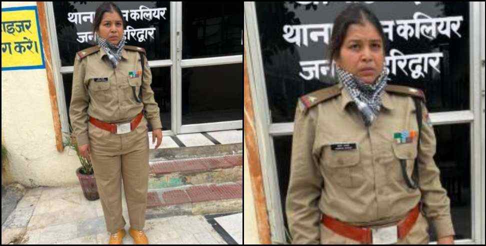 Haridwar Fake Female Police Officer: Kaliyar police arrested fake female police officer