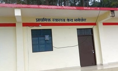 Bhagichora hospital didihat: The hospital in Didihat is running on the basis of two nurses