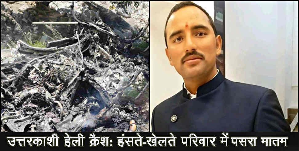 Uttarkashi: uttarkashi helicopter crash rajpal rana