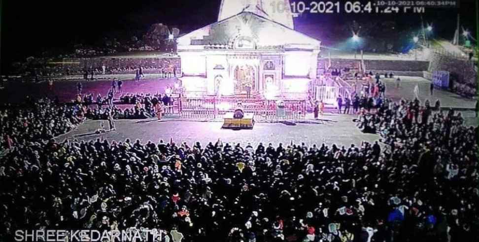 Kedarnath Dham: Record pilgrims in Kedarnath dham