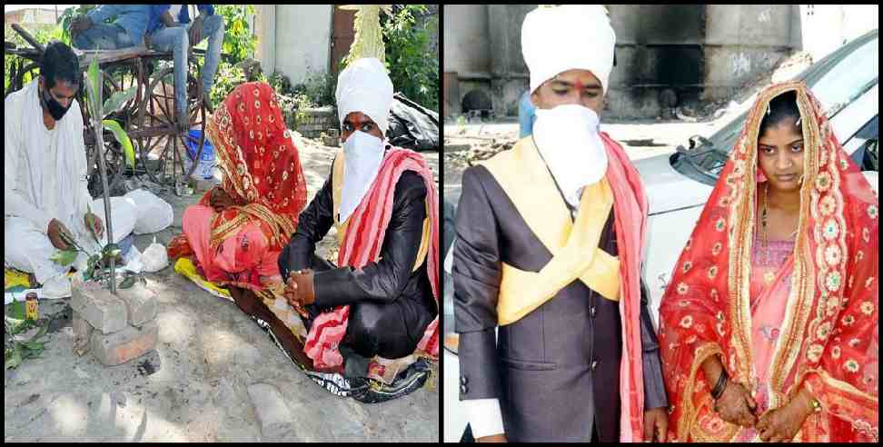 Udham Singh Nagar News: Up and Uttarakhand border becomes witness to unique marriage