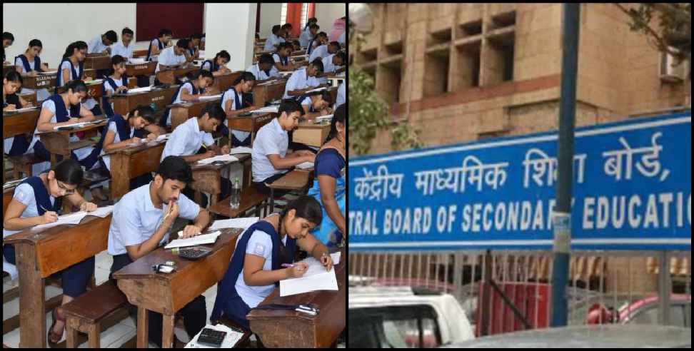 Uttarakhand online exam: Uttarakhand students may get their exam up to 9th online