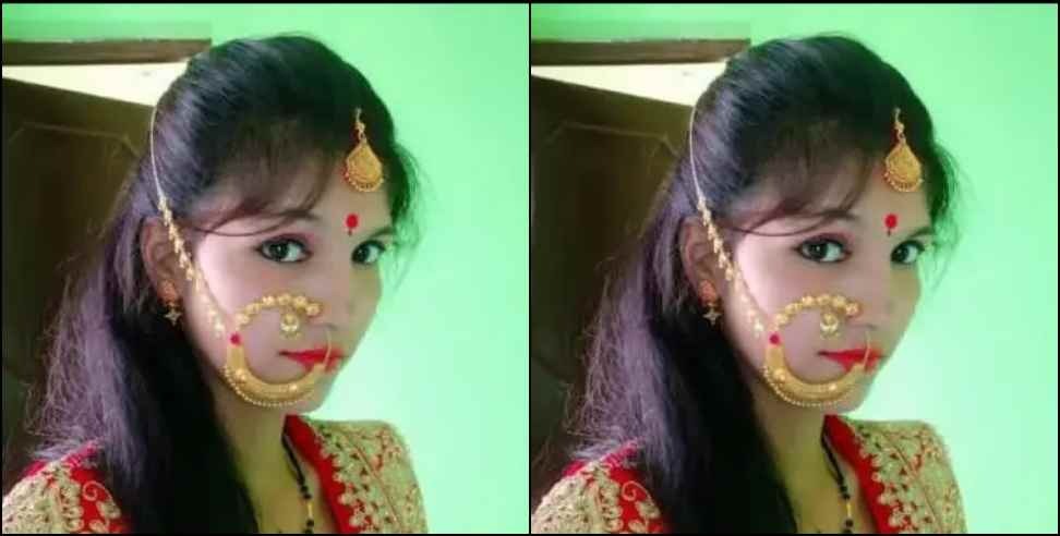 Haldwani Halduchaur Puja Death: Pooja murdered for dowry in Haldwani Halduchaud