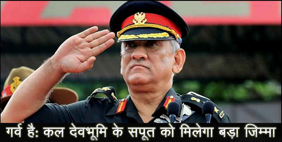 General bipin rawat: Bipin rawat may become chief of staff committee today, will take charge from bs dhanoa