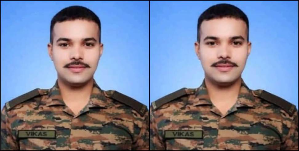 Vikas Kumar martyr: Pithoragarh News Soldier Vikas Kumar Martyred in Sikkim Avalanche