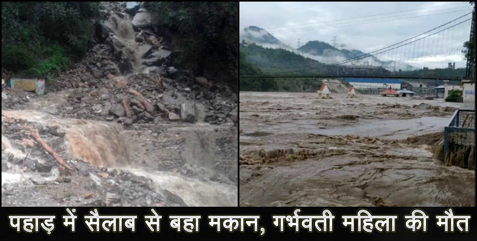 उत्तराखंड न्यूज: bageshwar rain one women passed away