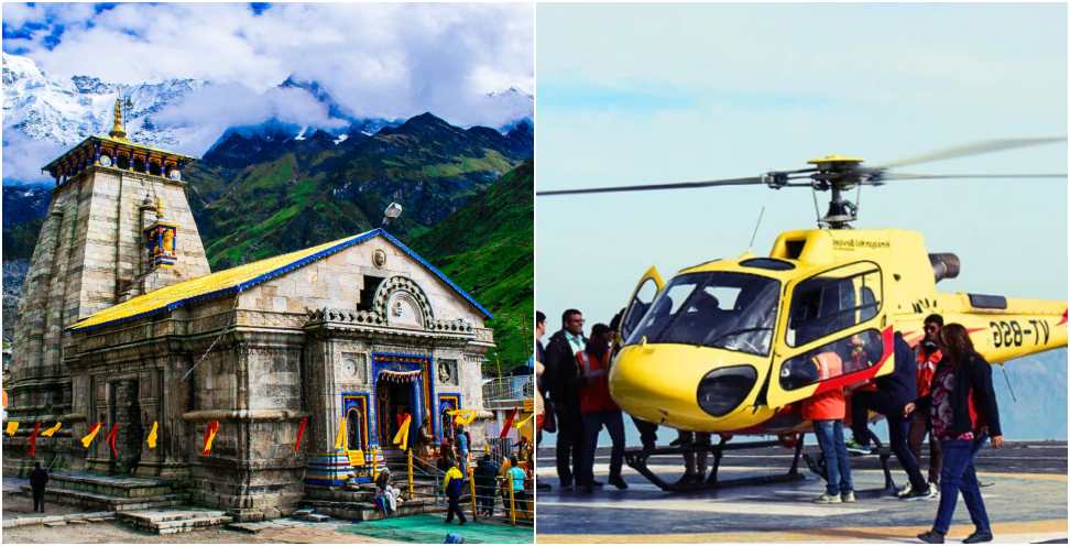 Kedarnath Dham Yatra 2024: Kedarnath Yatra will start from tomorrow