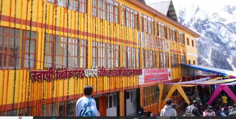 Kedarnath modern hospital: Kedarnath Get New 40-Bed Modern Hospital