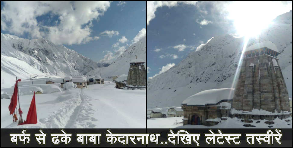 उत्तराखंड: Snowfall in kedarnath