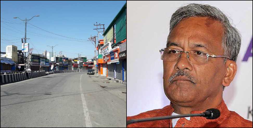 Coronavirus Uttarakhand: Coronavirus Uttarakhand:If needed uttarakhand may lockdown says cm trivendra singh rawat