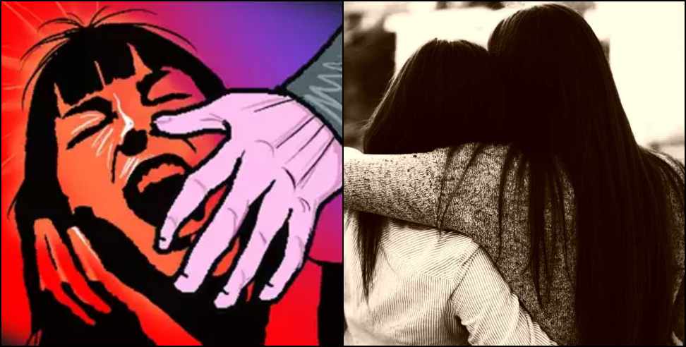 young man misdeed two minor sisters: A young man raped two minor sisters in udhamsingh nagar