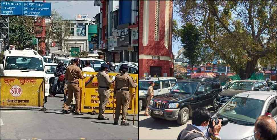 Coronavirus Uttarakhand: Coronavirus Uttarakhand:Dehradun people breaking rules of lockdown