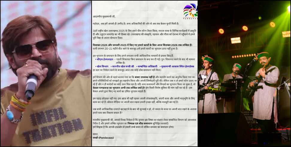 Pandavaas Payment Issue: Pandavaas Seeks CM Dhami Help Over Pending Payment