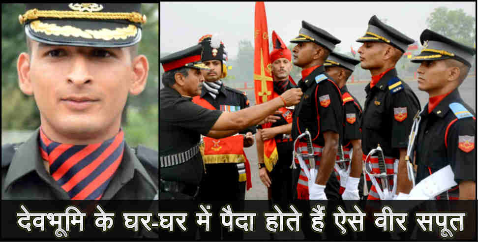 pauri garhwal: three brothers fom pauri garhwal are officers of armed forces
