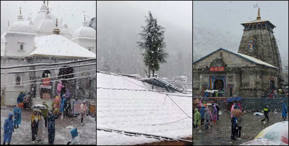 Snowfall in Gangotri: Snowfall in Gangotri and Kedarnath Rain in Mussoorie