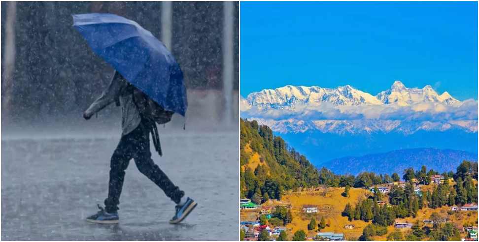 उत्तराखंड मौसम समाचार : Uttarakhand Weather Forecast 21 March 2024