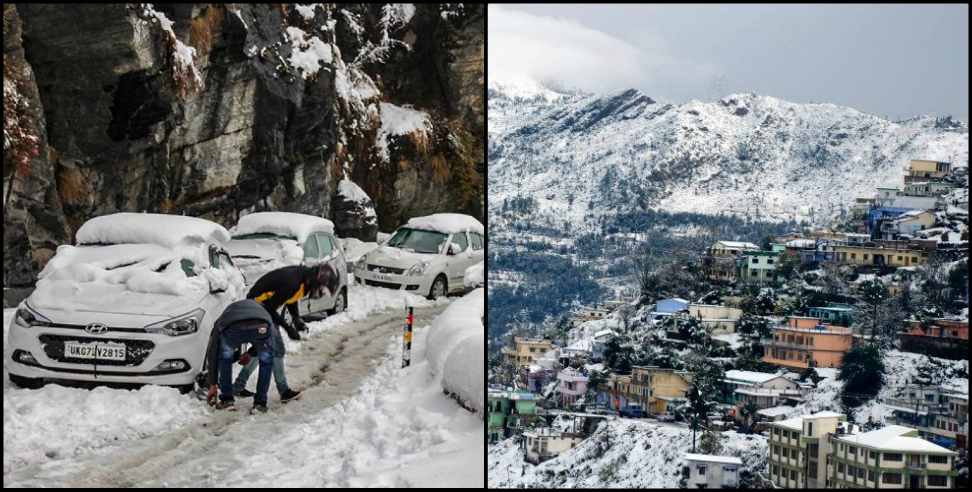 Uttarakhand Weather News: Chance of snow in 3 districts of Uttarakhand