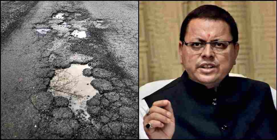 uttarakhand pothole free roads: Roads will be pothole free in Uttarakhand within a week