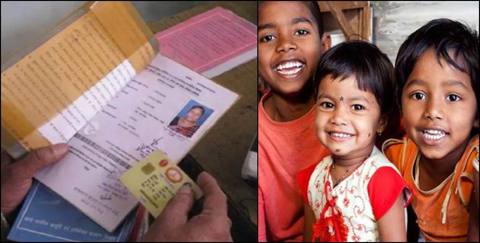 Uttarakhand ration card KYC: Children under 5 years in Uttarakhand exempted from e-KYC
