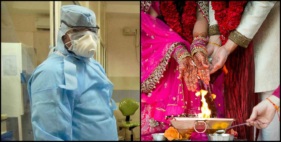 Dehradun Coronavirus: 14 wedding coronavirus positive including groom bride in Dehradun