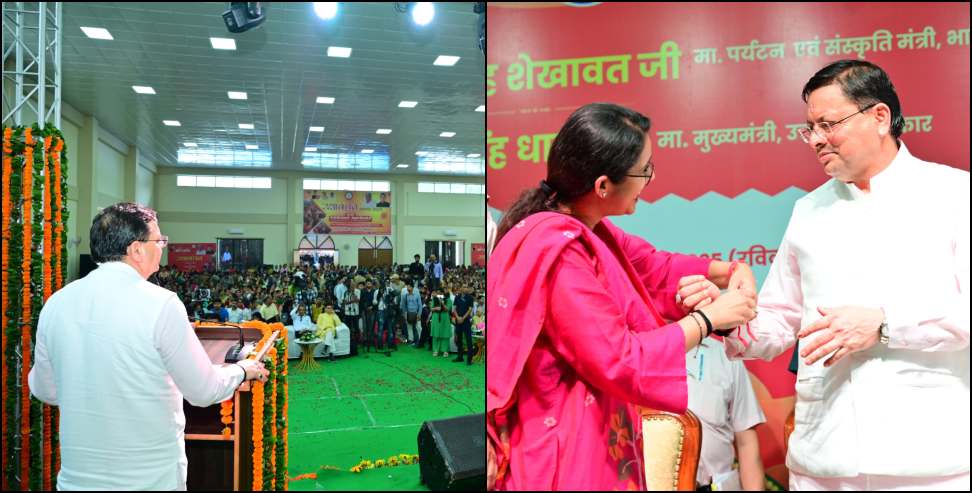 Raksha Bandhan Gift: Jal Sakhi scheme will be started in Uttarakhand