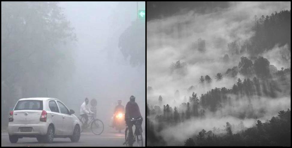 Uttarakhand Weather News: Chance of dense fog in 4 districts of Uttarakhand