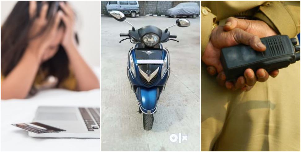 Cheating woman on OLX by posing as police: Woman Cheated of Rs 30 Thousand On OLX