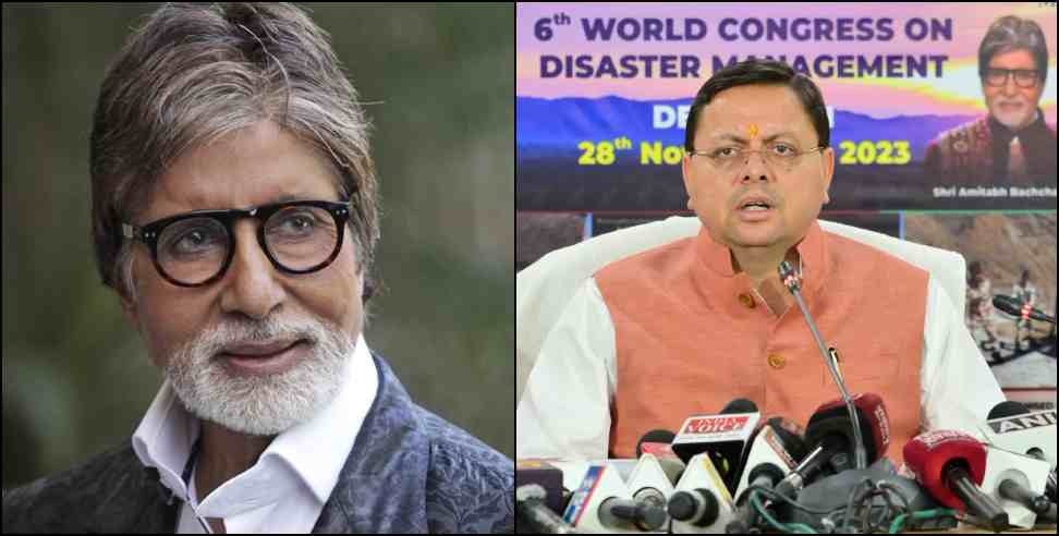 Dehradun World Disaster Conference: World Disaster Management Conference will be held in Dehradun