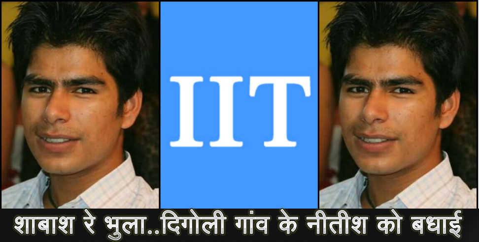 उत्तराखंड न्यूज: NITISH CHAUHAN OF GOPESHWAR IIT