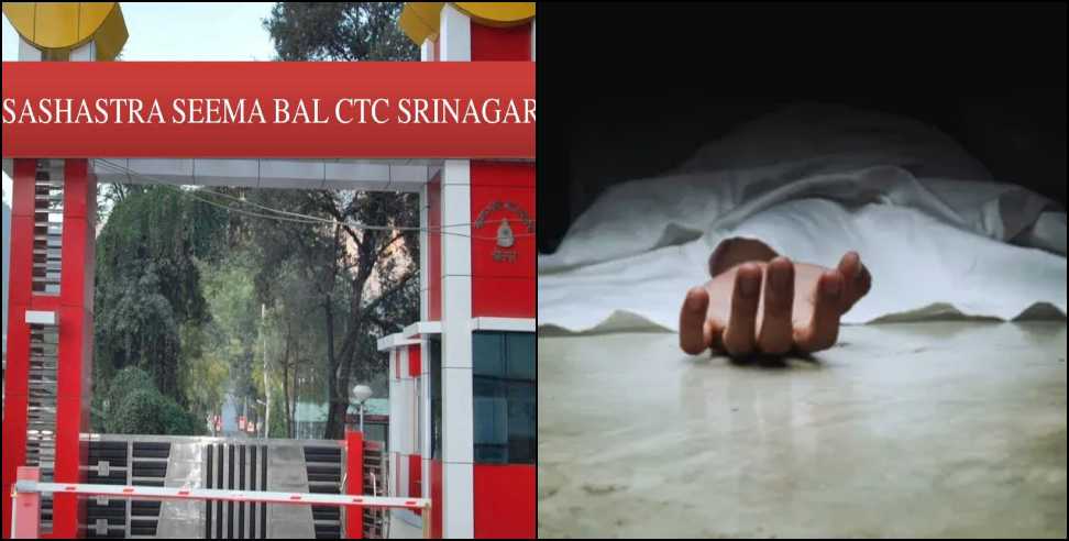 Death of soldier: dead body of soldier found in SSB Srinagar