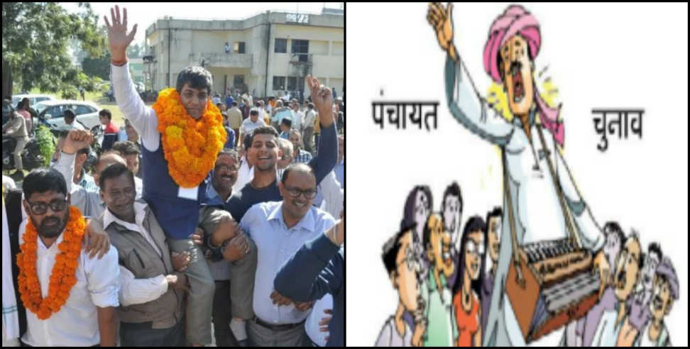 Uttarakhand: Uttarakhand panchayat election 2019-result only 21-vote made village head