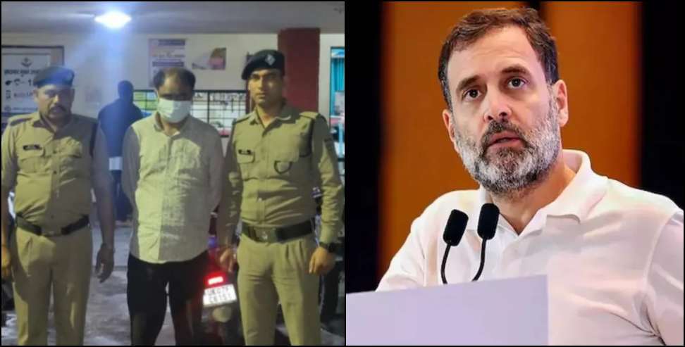 Dehradun fraud case: Fake Rahul Gandhi Aide Cheats  25 Lakh in Dehradun