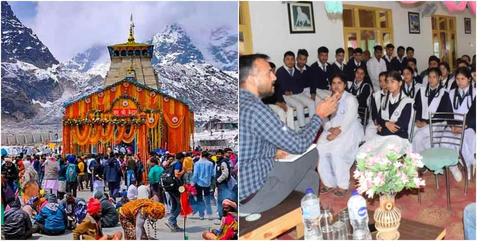 Kedarnath Yatra: Students from Guptkashi to Sonprayag will manage the traffic