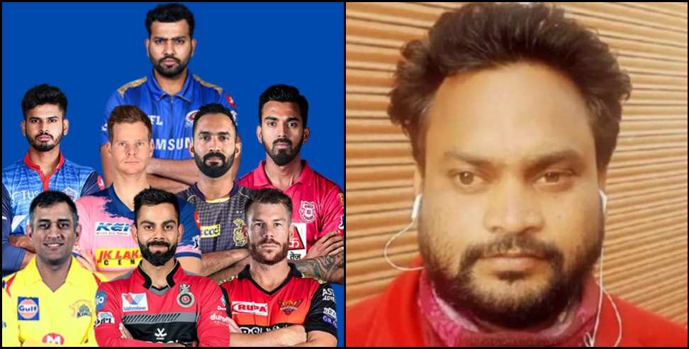 IPL Dream XI: Pithoragarh Tinku wins Rs 1 crore in Dream 11 IPL