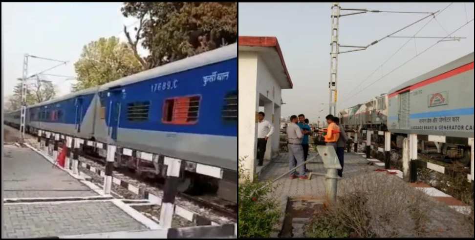 Purnagiri Janshatabdi Express: Purnagiri Jan Shatabdi Express ran in the reverse direction