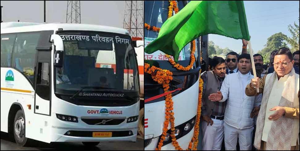 Dehradun Tanakpur Volvo: Dehradun Tanakpur Volvo Bus Service Start