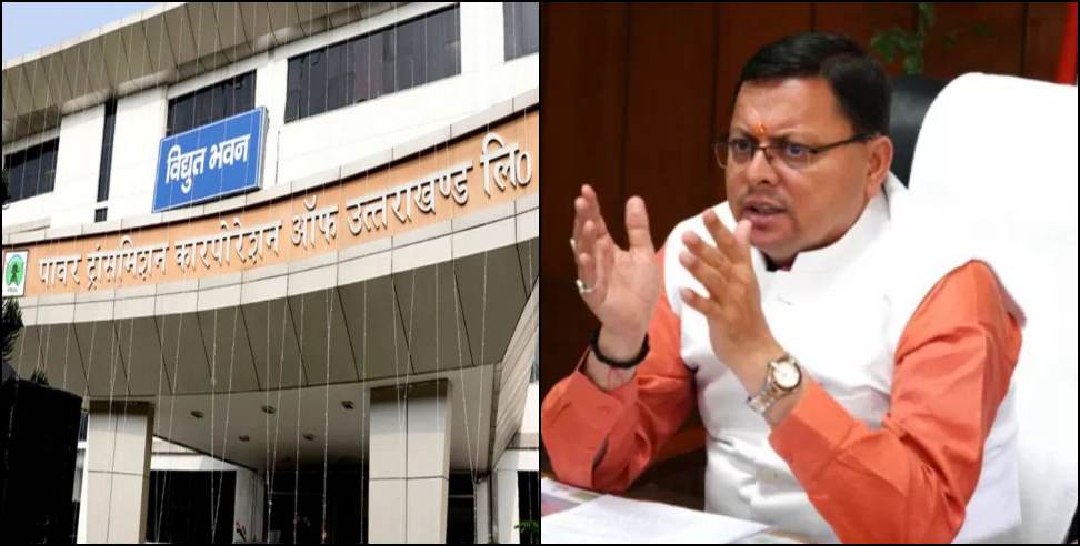 CM Dhami cabinet decision: Dhami Cabinet Amends Eligibility Rules for Energy MD Posts