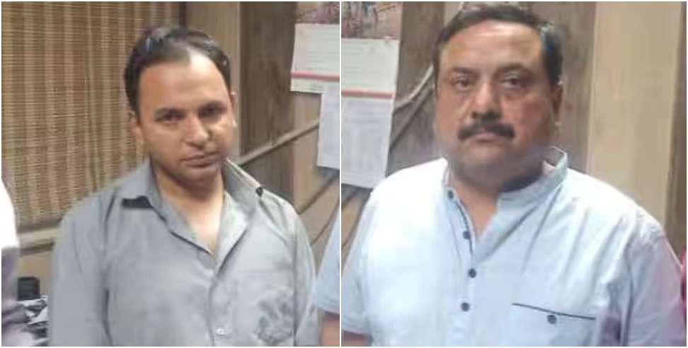 Rudrapur acmo bribe : ACMO arrested while taking bribe in Udham Singh Nagar