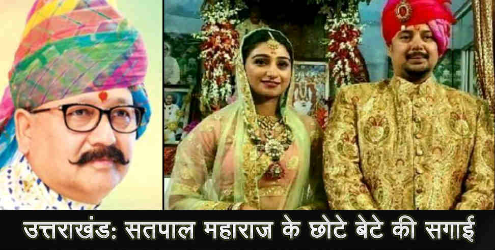 satpal maharaj: satpal maharaj son suyash engagement with mohena singh