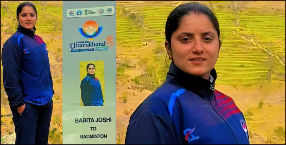 badminton technical officer: Babita Joshi badminton technical officer in National Games