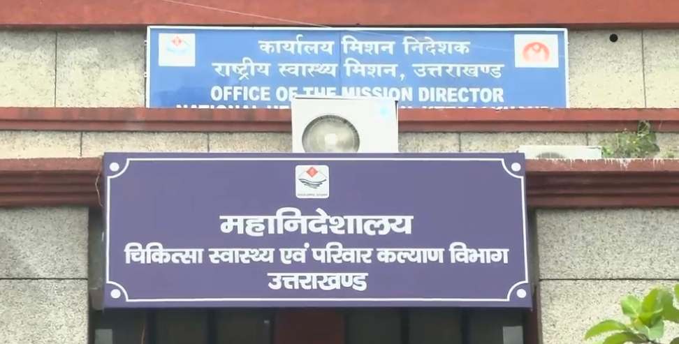 Uttarakhand Health News: NHM Report Reveals Shortage of Doctors in Uttarakhand
