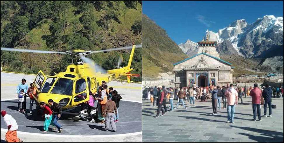 chardham yatra 2020: Latest kedarnath yatra char dham yatra update