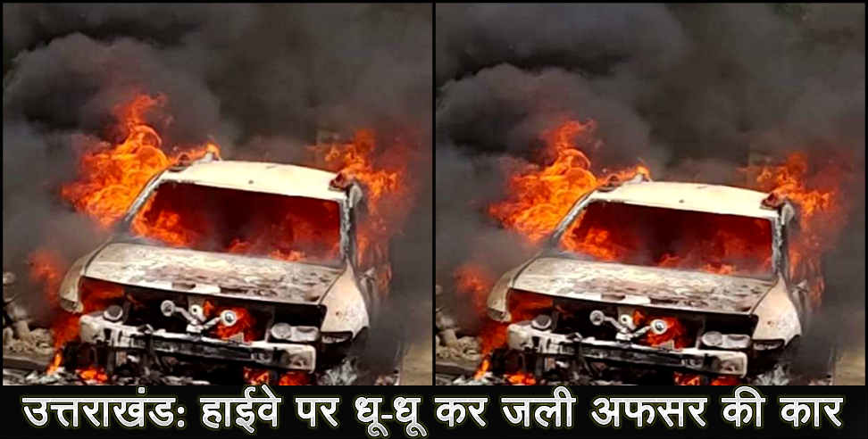 car burnt: Health officer car burnt on the highway