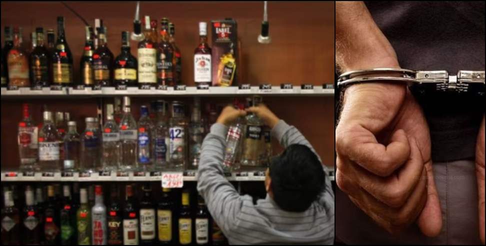 Illegal branded liquor: Illegal branded liquor worth lakhs recovered in a Home in Haldwani