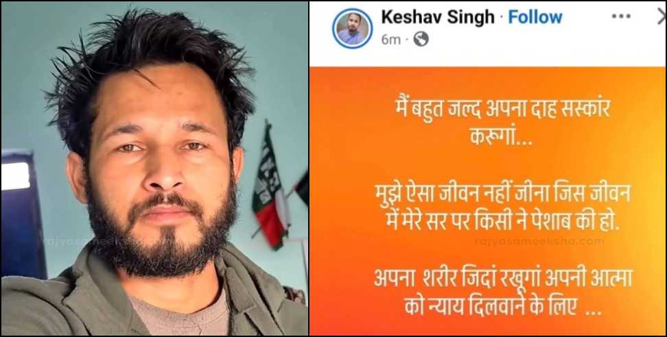 Keshav Thalwal: Tehri Youth Keshav Thalwal Protest Sparks Human Rights Intervention