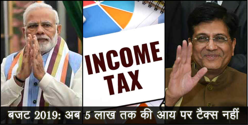 उत्तराखंड न्यूज: Budget 2019 good news for taxpayers