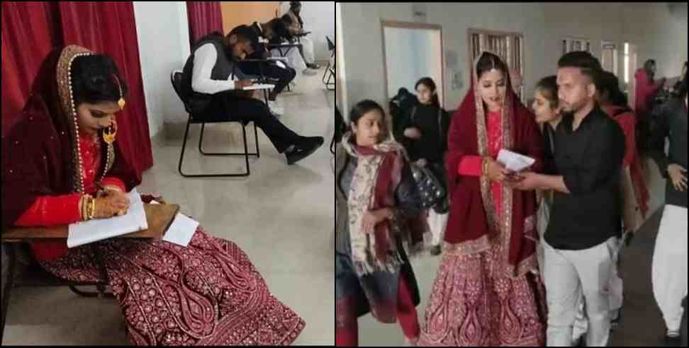 roorkee bride wedding exam : Bride went to give exam after marriage in Roorkee