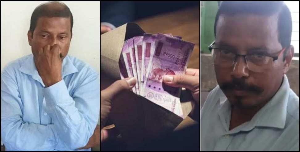 Kanungo Abdul Habib arrested while taking bribe in Ranikhet